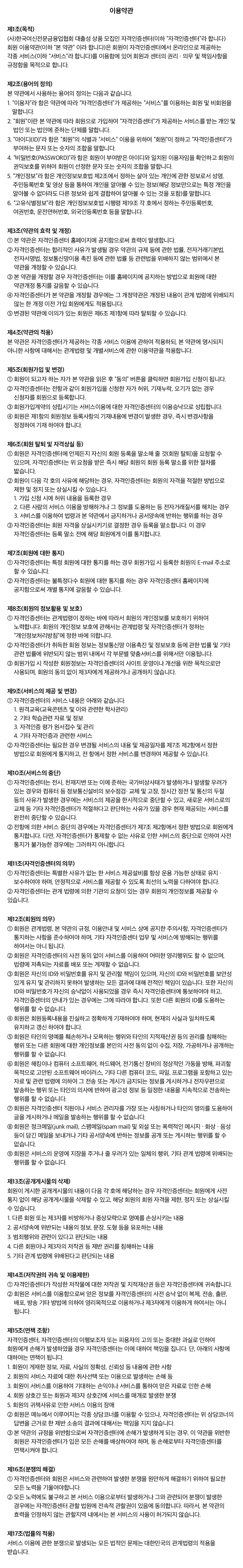 �씠�슜�빟愿�